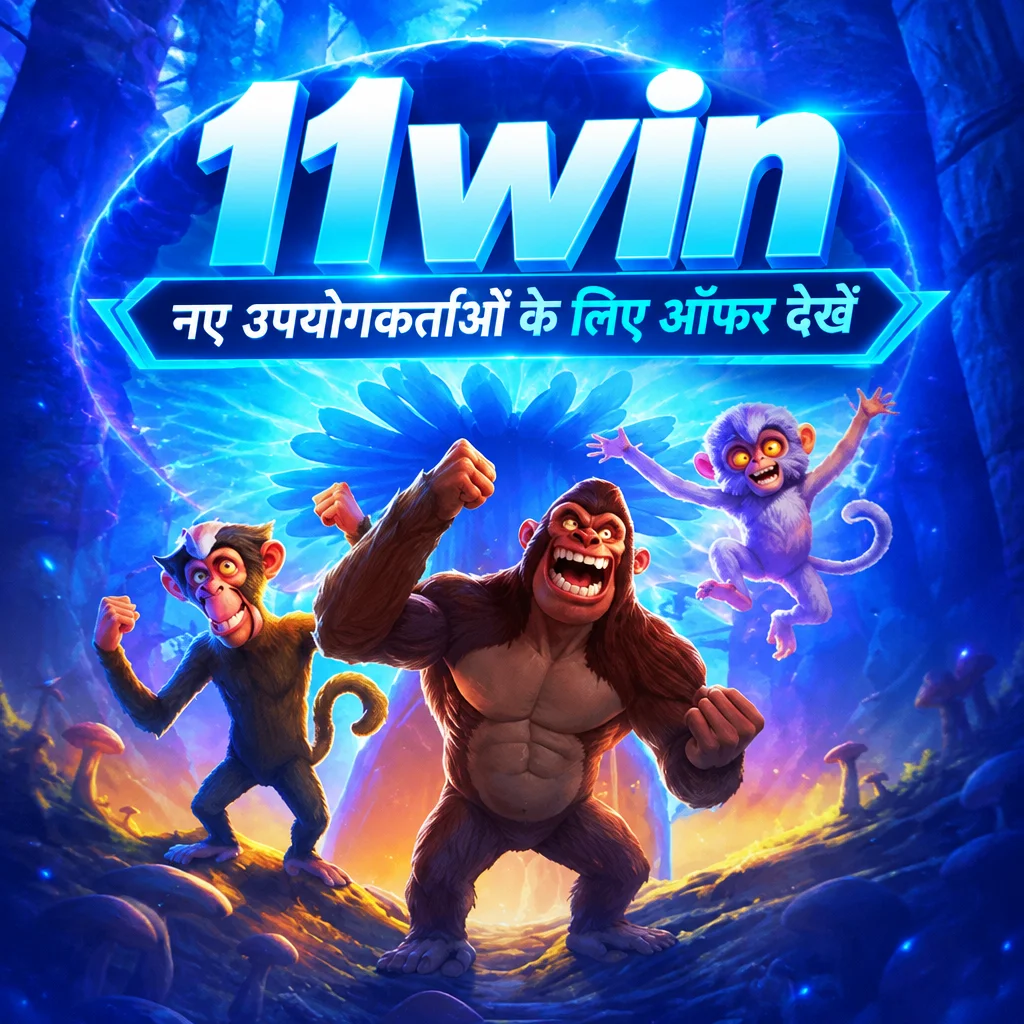 11win · ऐप की तस्वीरें 1
