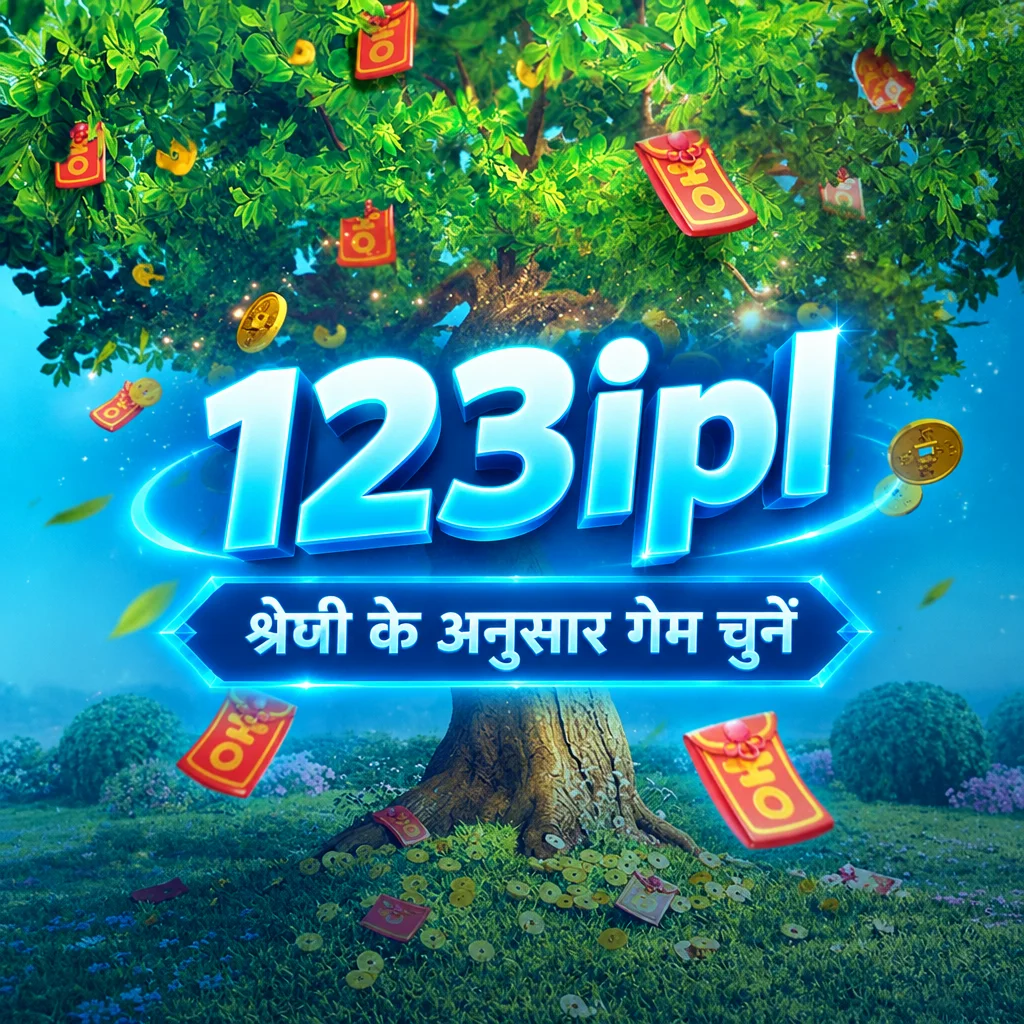 123ipl · ऐप की तस्वीरें 3